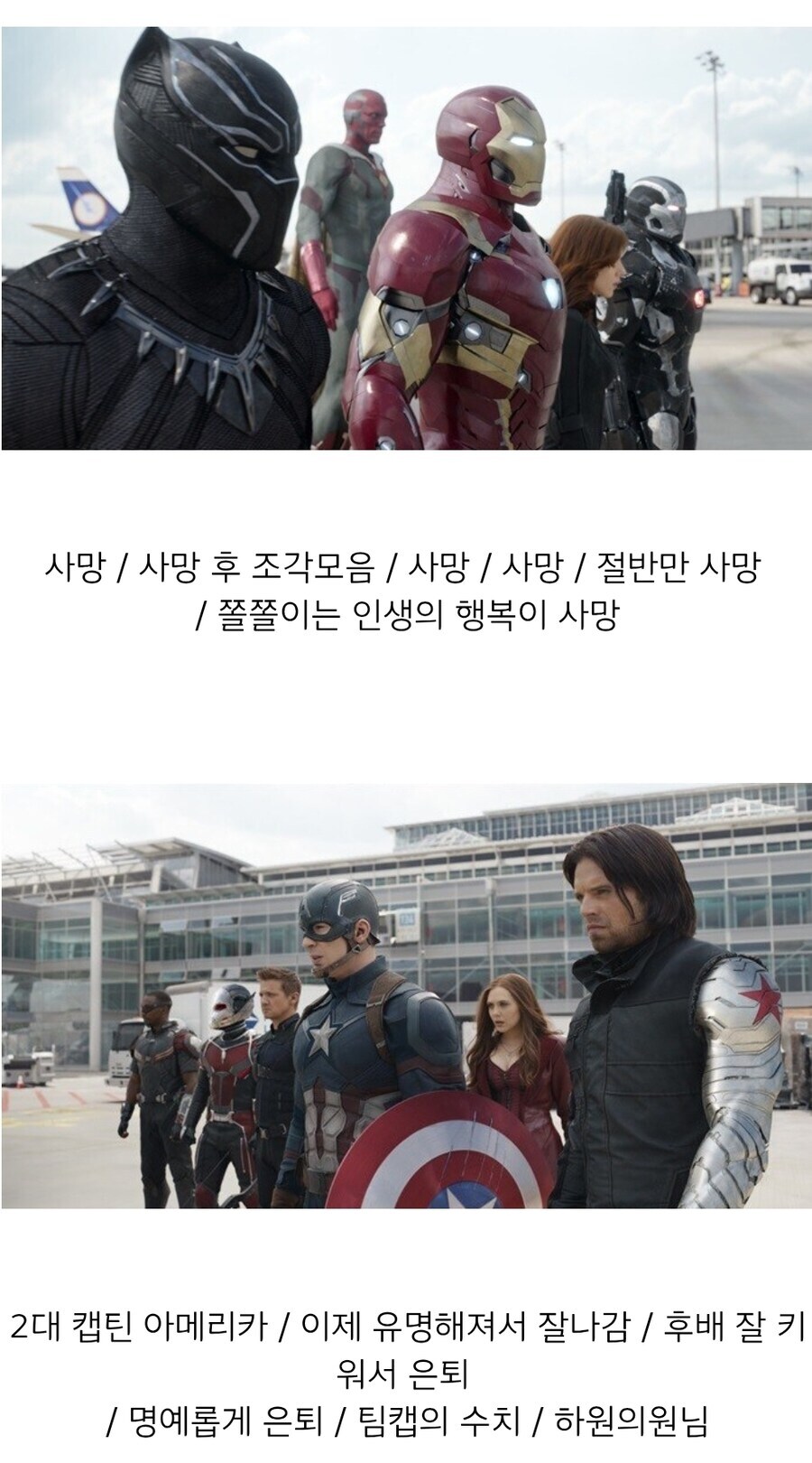 MCU) 기적의 시빌워 VS 놀이_2.jpg