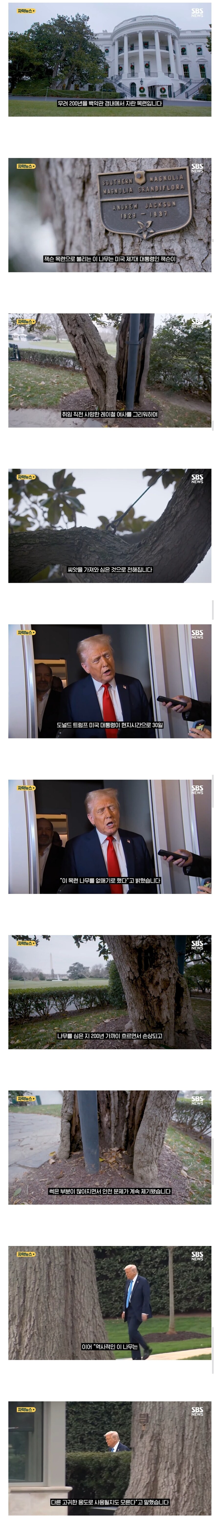 백악관의 역사적 유물까지 치워버린 트럼프 jpg_1.jpg