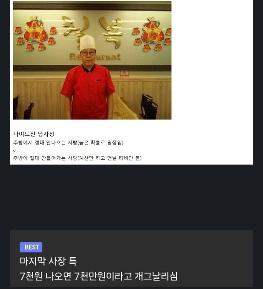 7천만원 내놓으라는 음식점 사장 .jpg_1.jpg