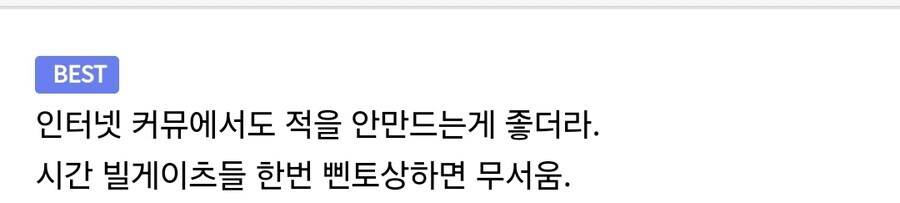 인터넷에서 무서운 놈들 .jpg_1.jpg
