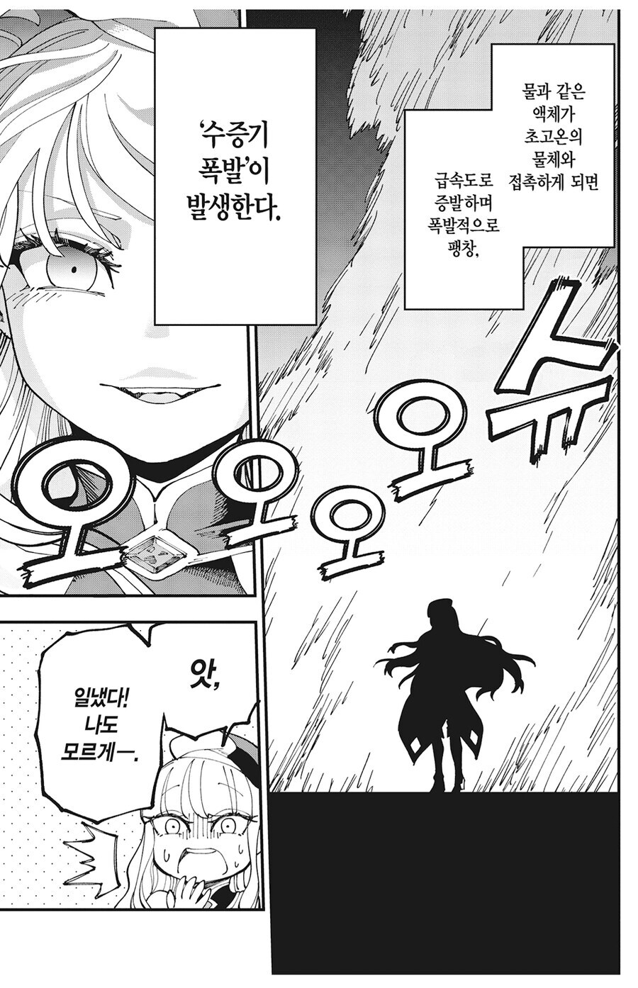촌구석검성] 제자들이 아무리 투지를 불태워도 이길 수 없는 상대.jpg_3.jpg