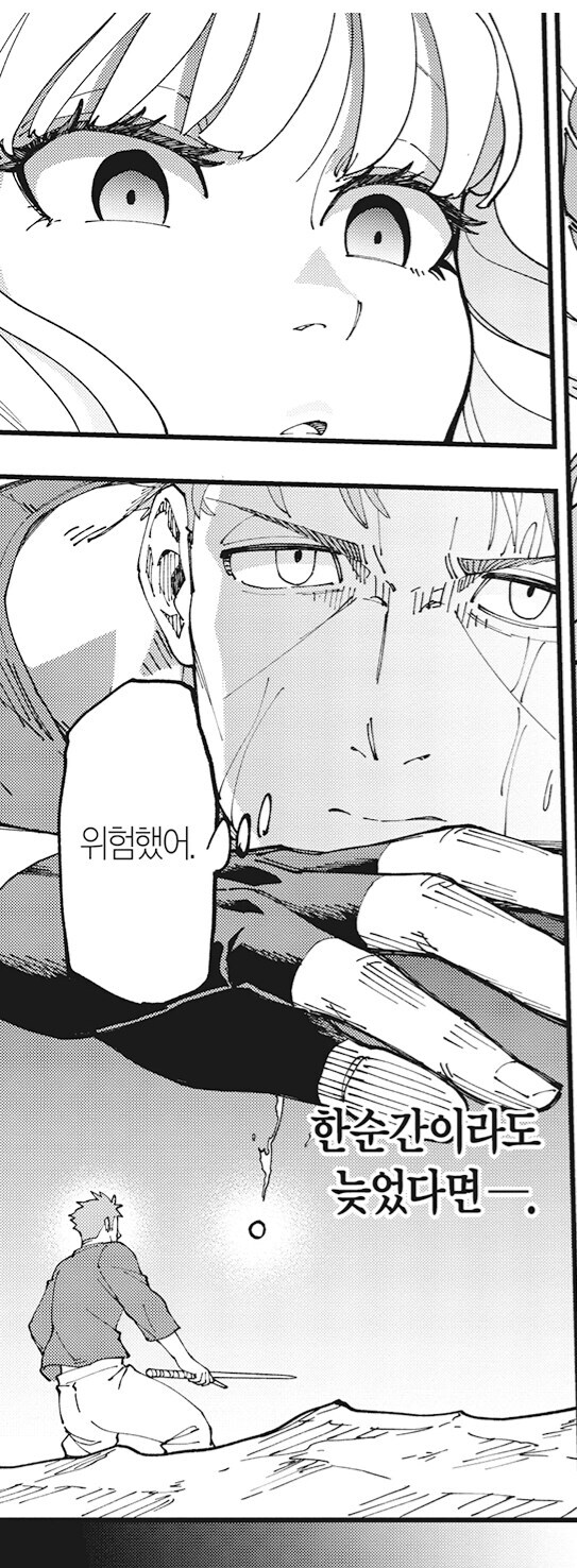 촌구석검성] 제자들이 아무리 투지를 불태워도 이길 수 없는 상대.jpg_4.jpg