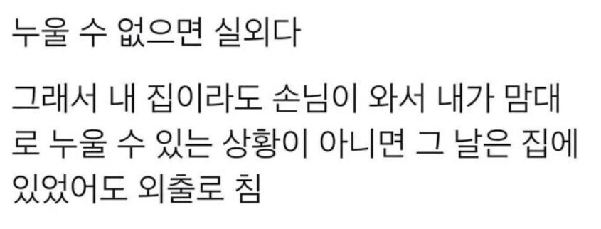 내향인이 정하는 외출의 기준점_1.jpg