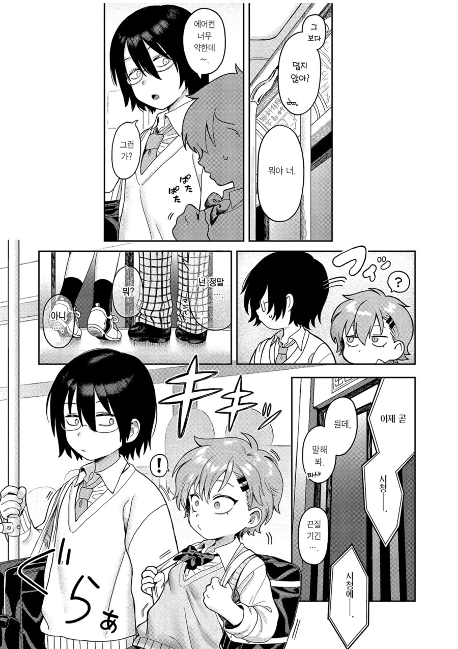 얘 어디서 많이 본 서브컬처 캐릭터 같은데_3.png