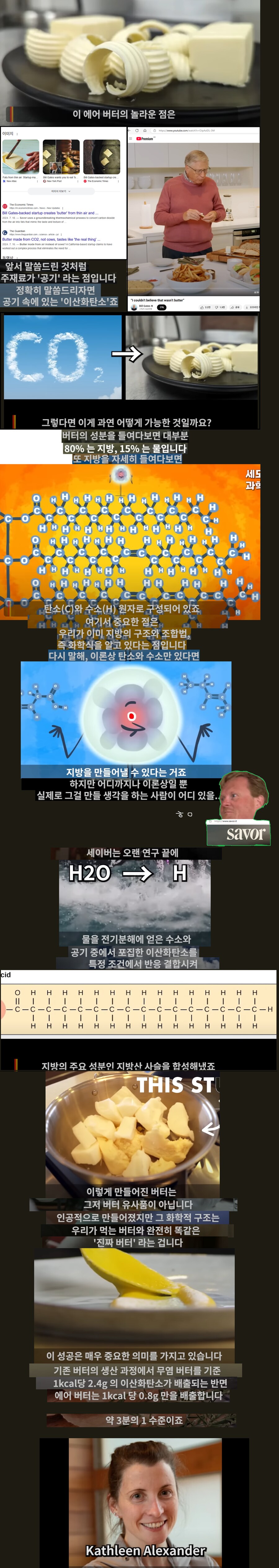 인류는 공기로부터 빵을 만들었다._3.png