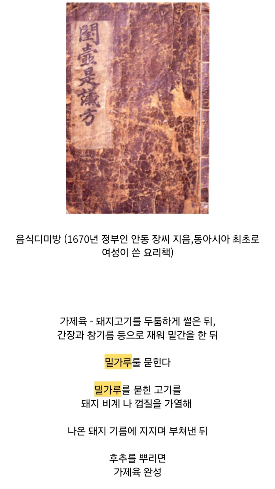 조선시대 돈까스.jpg_1.jpg