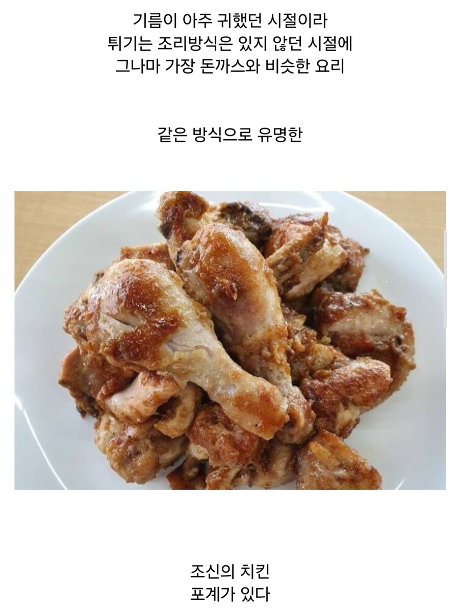 조선시대 돈까스.jpg_4.jpg