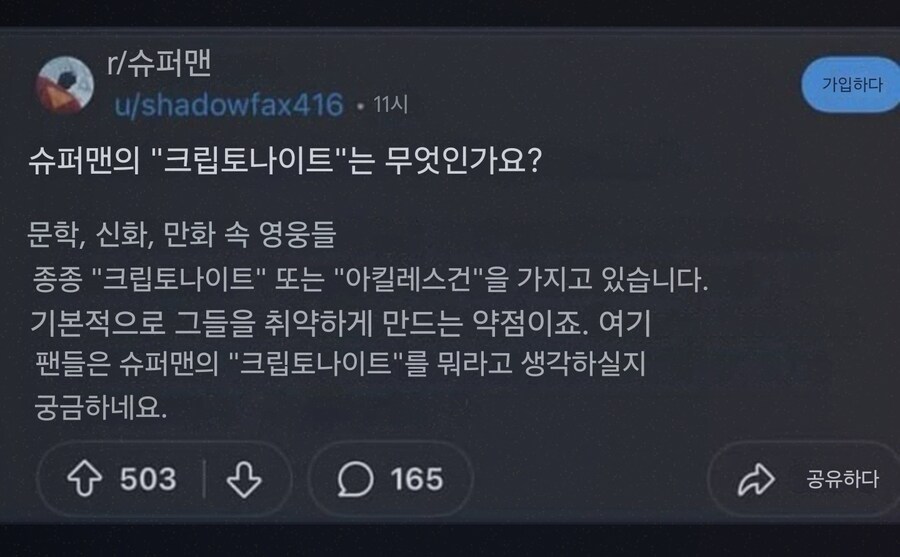 신화속 영웅에서 유래한 약점을 가리키는 관용어구_2.jpg