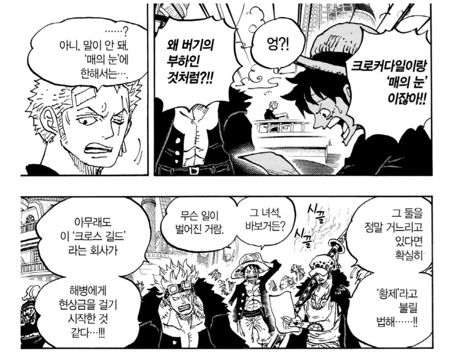 원피스 루피만 부정하는 사실_1.jpg
