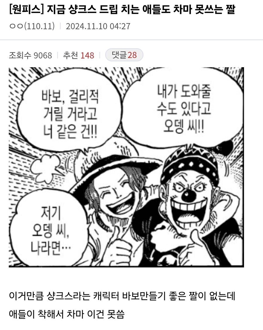 원피스 루피만 부정하는 사실_6.jpg