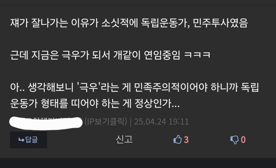 헝가리 독재자 얘기에 달린 띠용한 댓글_1.jpg