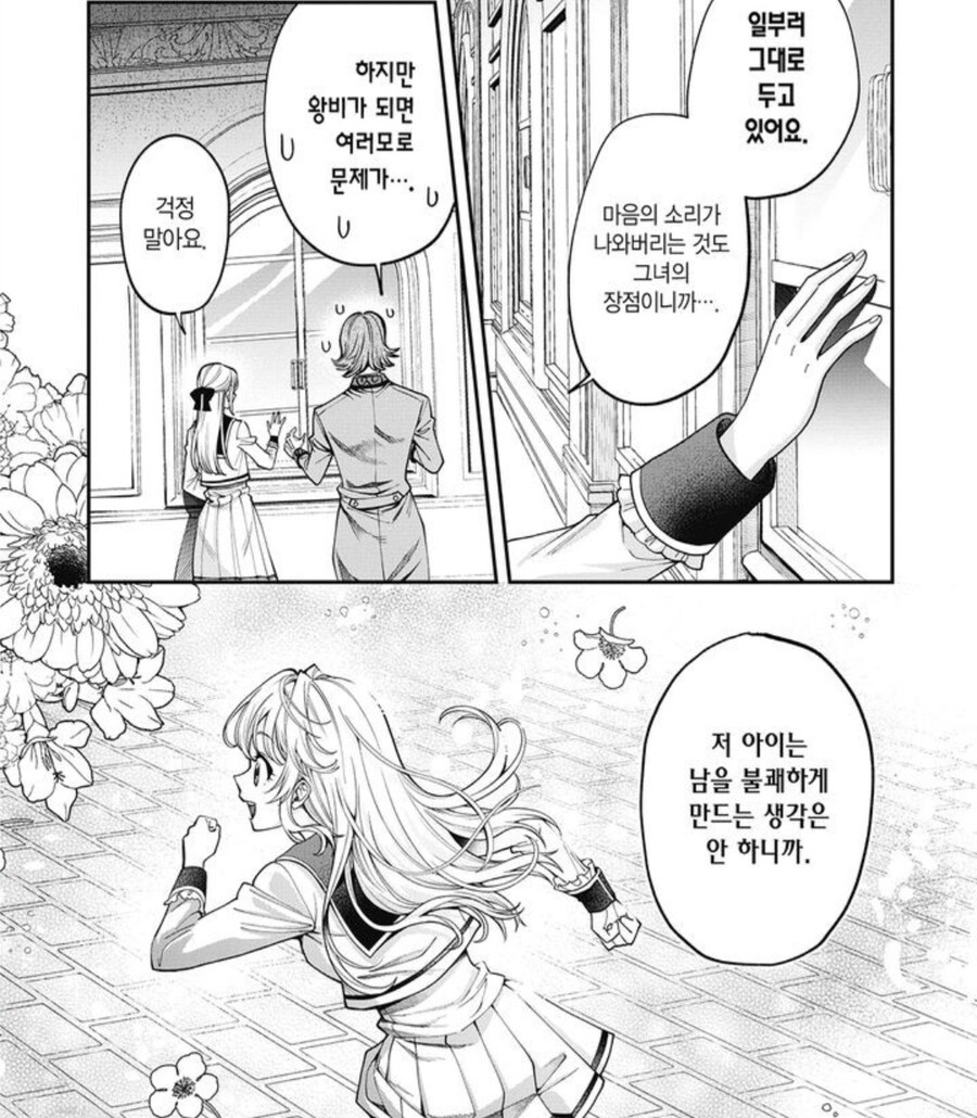 시골촌뜨기 영애가 학교에서 왕따당해도 왕따인걸 눈치 못 챈 이유_1.jpg