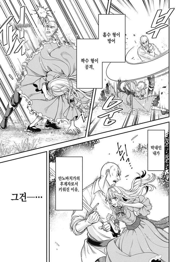 시골촌뜨기 영애가 학교에서 왕따당해도 왕따인걸 눈치 못 챈 이유_7.jpg