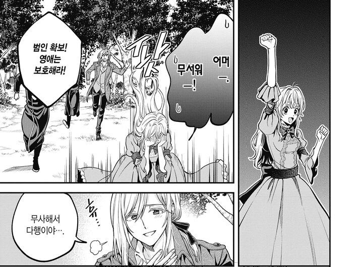 시골촌뜨기 영애가 학교에서 왕따당해도 왕따인걸 눈치 못 챈 이유_9.jpg
