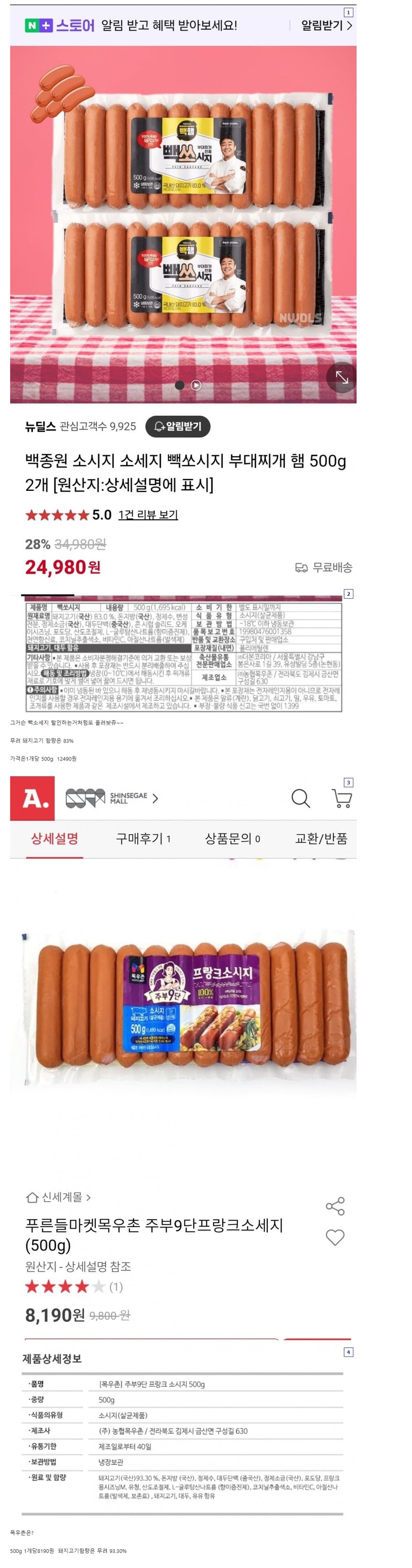 솔찍히 빽햄은 괜히 광고했다 욕먹고 지금 사태까지 온거임_1.png