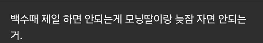 백수때 제일 하면 안되는것 .jpg_1.jpg