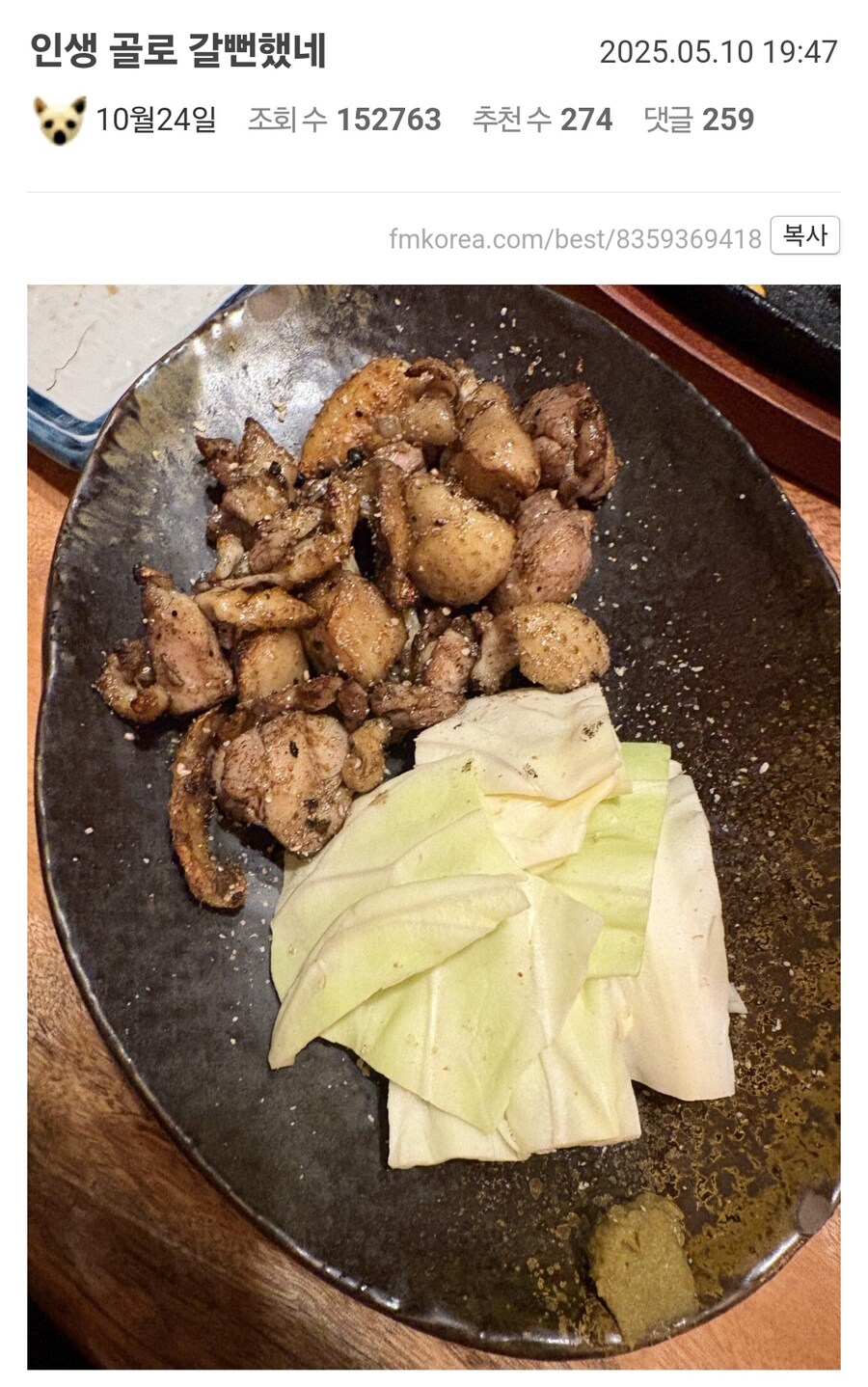 야키토리 먹다 골로 갈뻔한.jpg_1.jpg