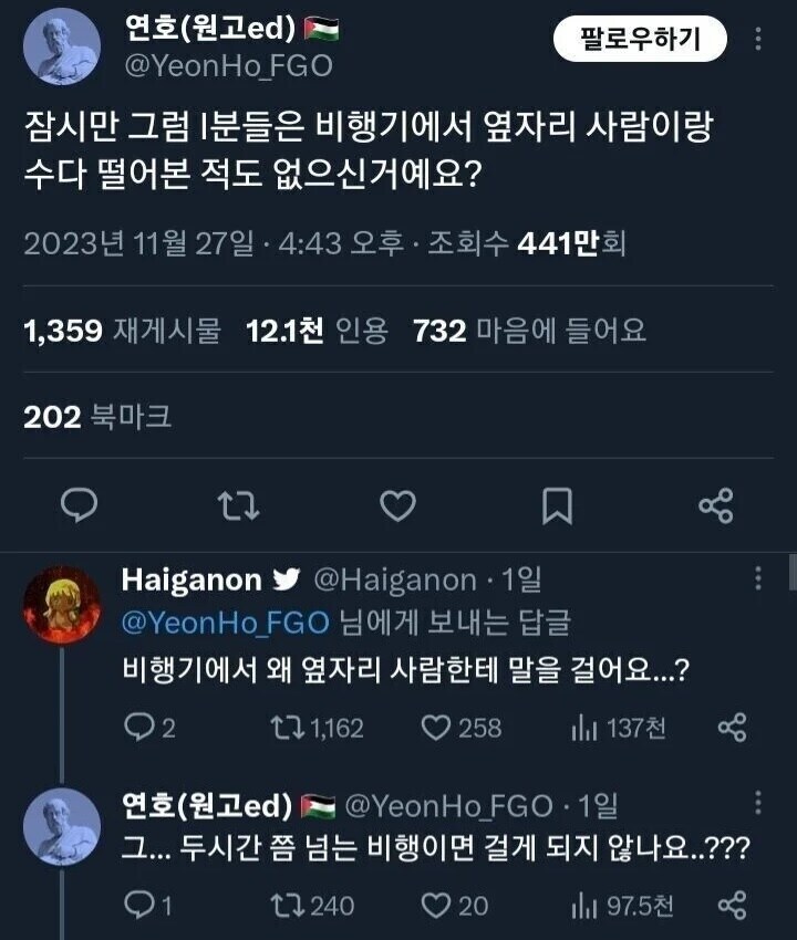 내향적인 사람은 꿈도 못꾸는 행위_1.jpg