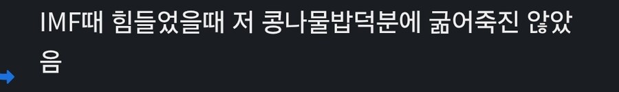 IMF때 여러 사람 살렸다는것_1.jpg