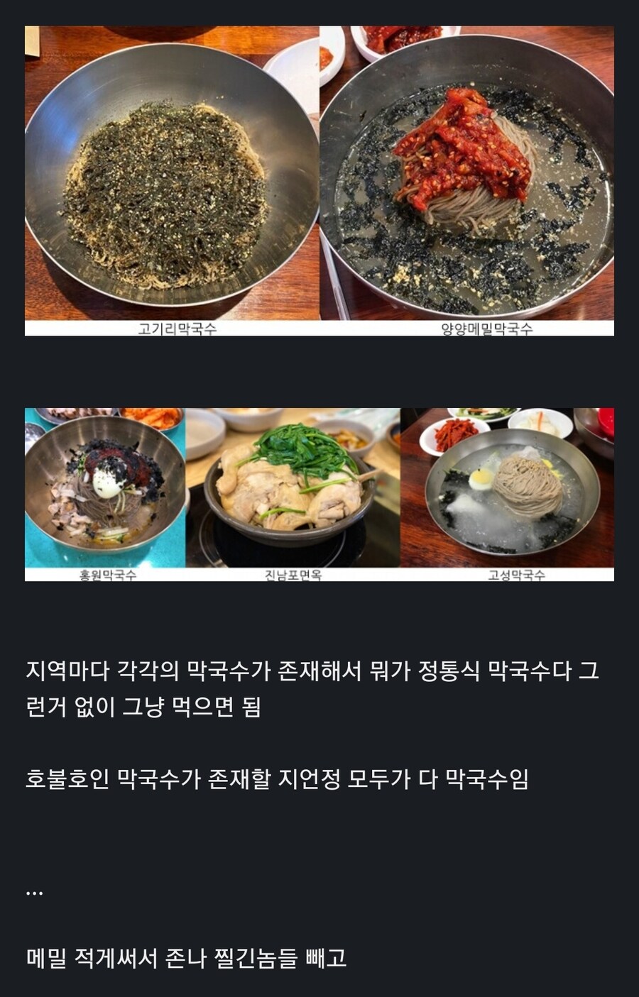막국수 파벌 특징.jpg_1.jpg