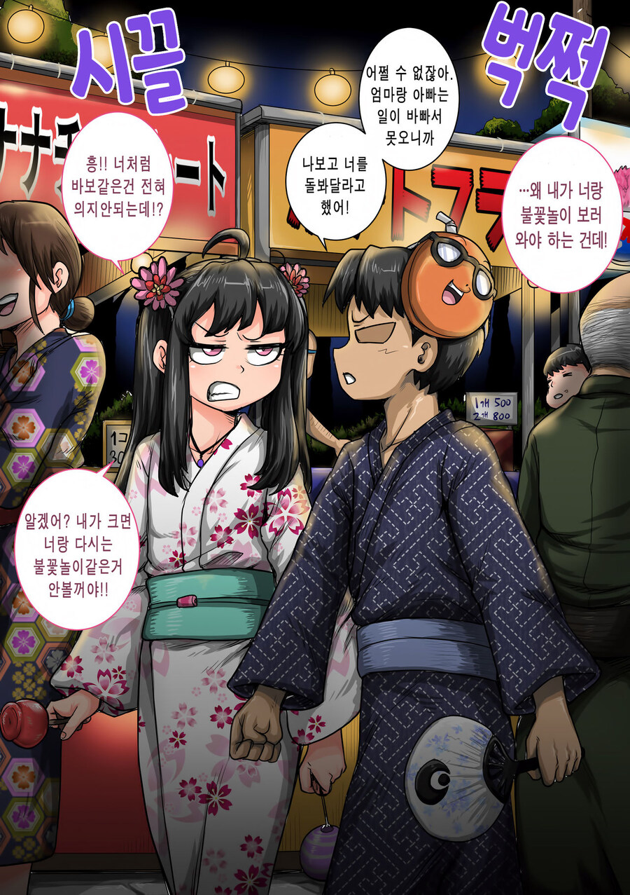 야한 순애물 특징류 甲.jpg_1.jpg