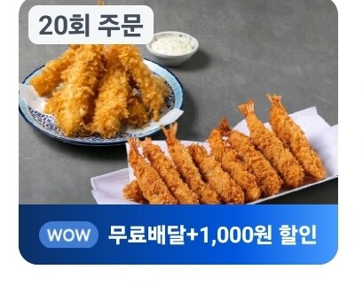 서울시에서 난리안난 새우튀김 .jpg_1.jpg