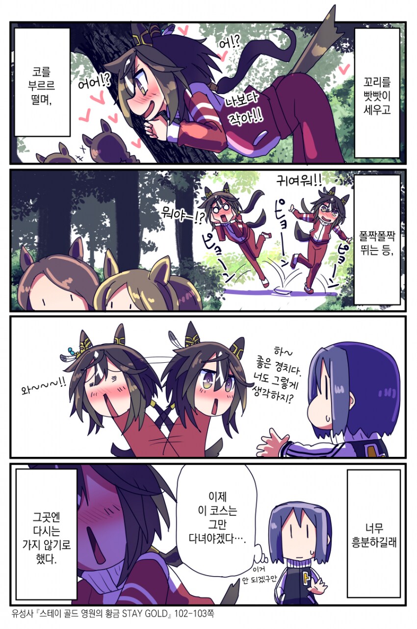 조랑말 보고 흥분했던 어떤 말_2.png