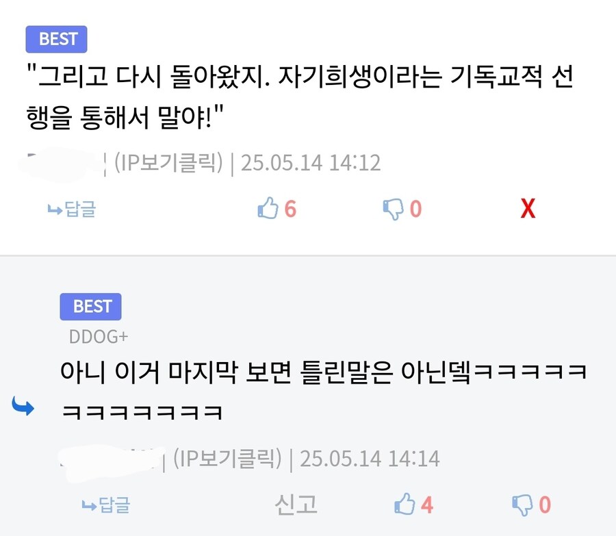 해리포터) 심슨 플랜더스가 읽어주는 해포 결말_2.jpg