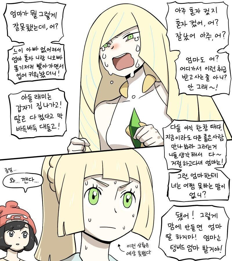 울며불며 독박육아를 주장하는 엄마_1.jpg