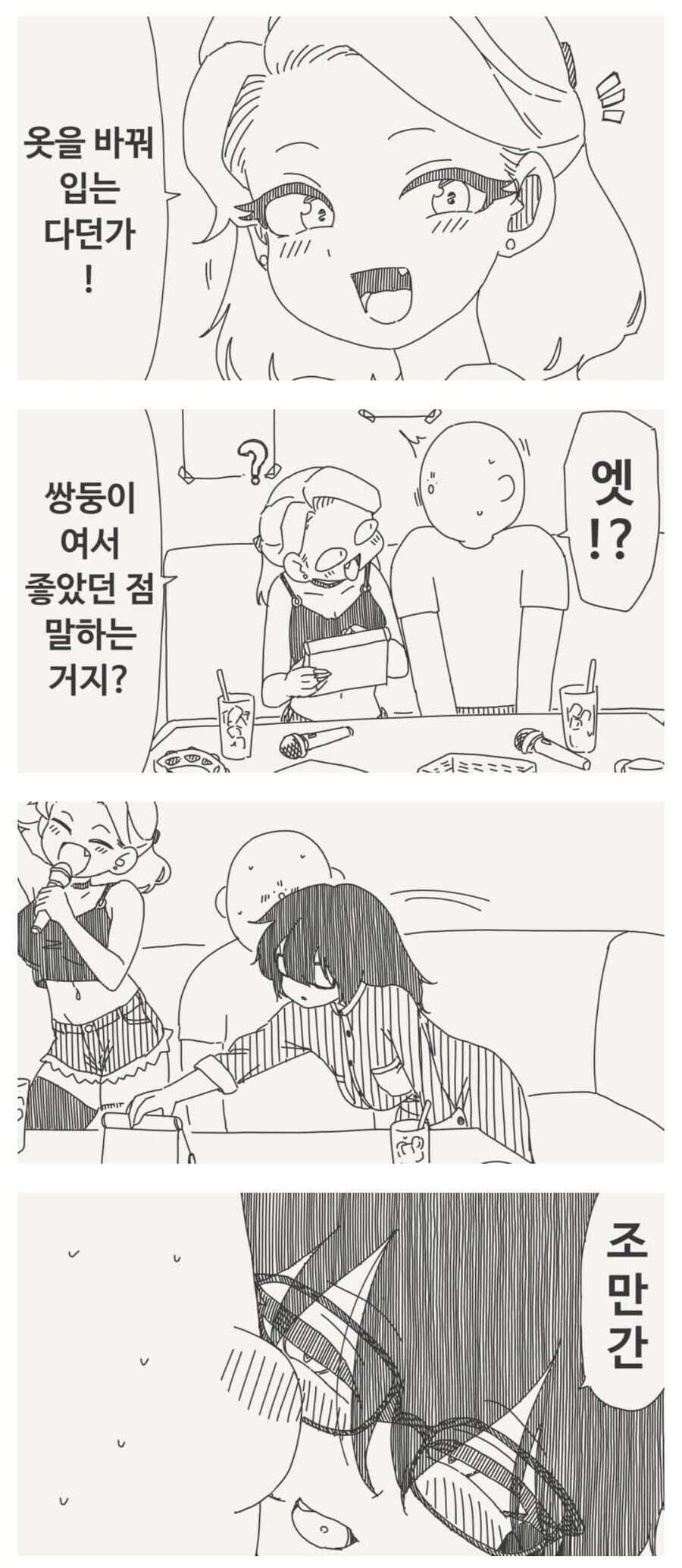 여자친구가 쌍둥이라서 좋은 점 甲.jpg_2.jpg