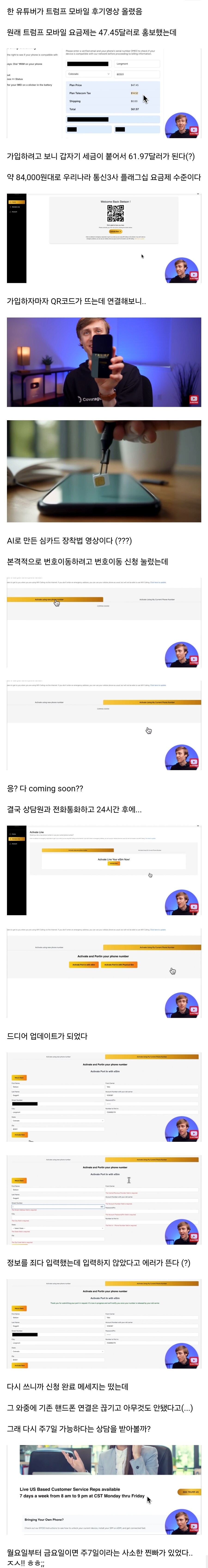 트럼프 모바일 후기_1.jpg