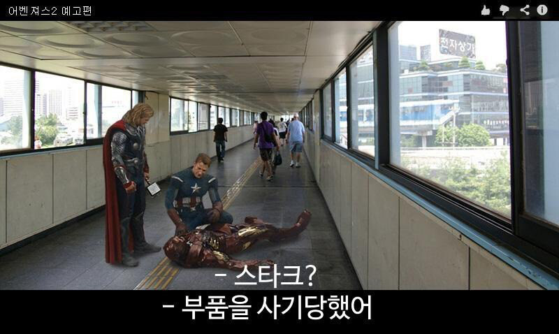 한국에서 아이언맨 같은 히어로가 나올수 없는 이유_1.jpg