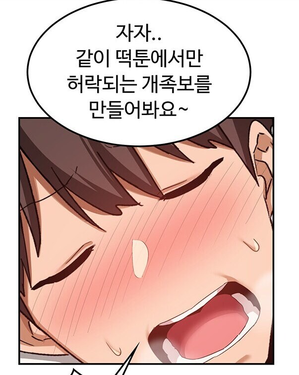떡툰에서만 허락되는 개족보_1.jpg