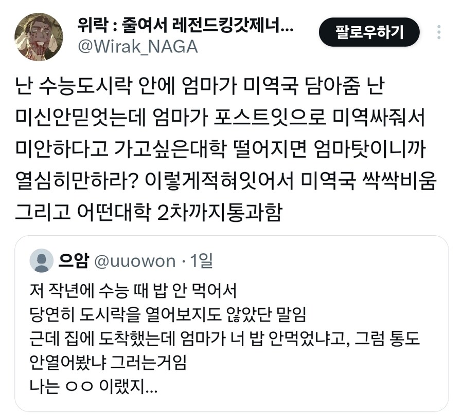 수능 도시락 감동 일화.jpg_2.jpg
