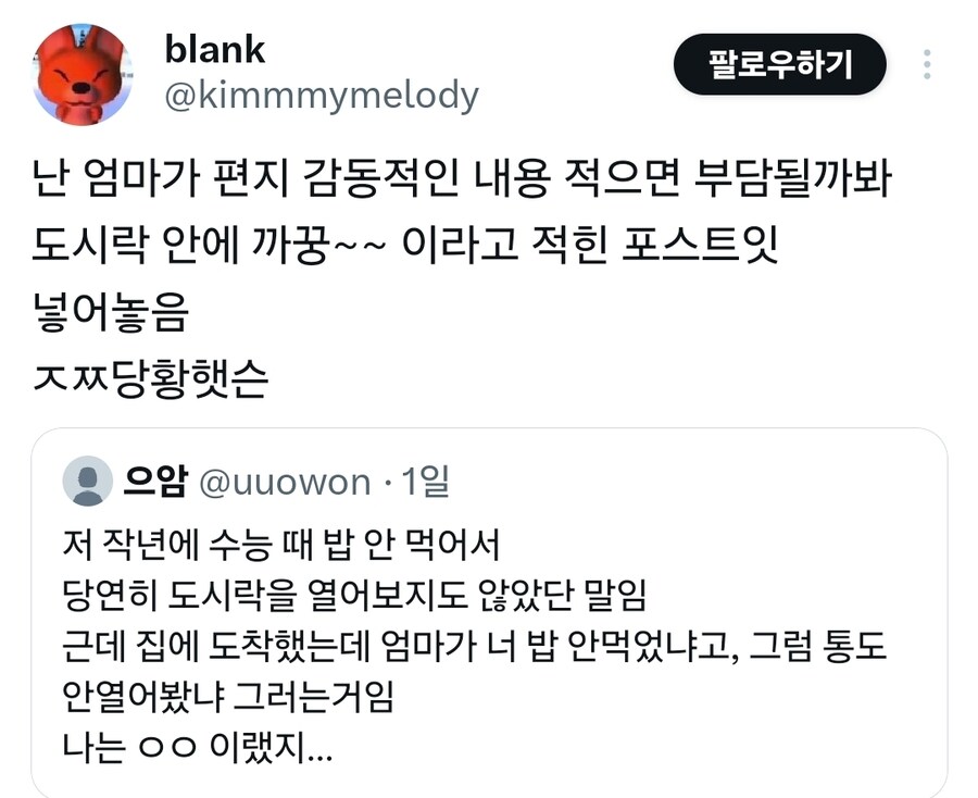 수능 도시락 감동 일화.jpg_3.jpg