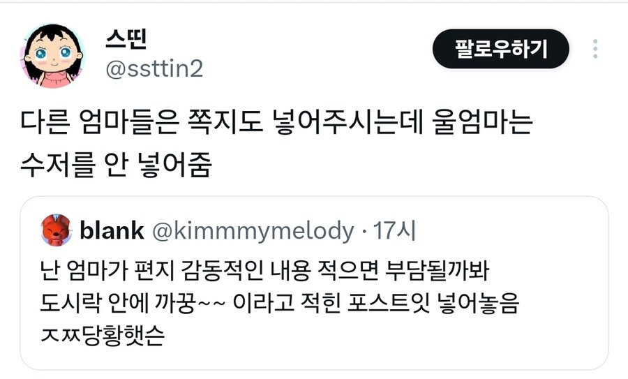수능 도시락 감동 일화.jpg_4.jpg