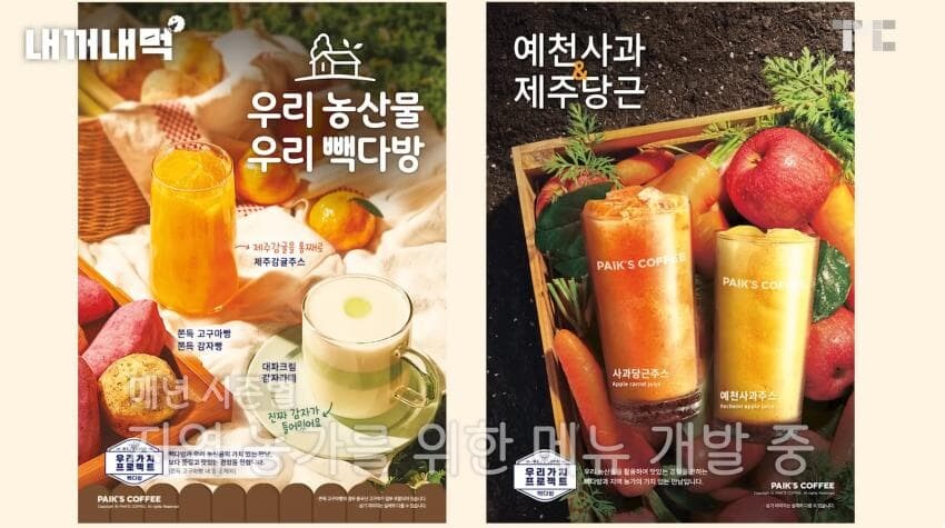 백종원이 농가 살린다 어쩐다 하는 소리가 좀 짜치는 이유_2.jpg