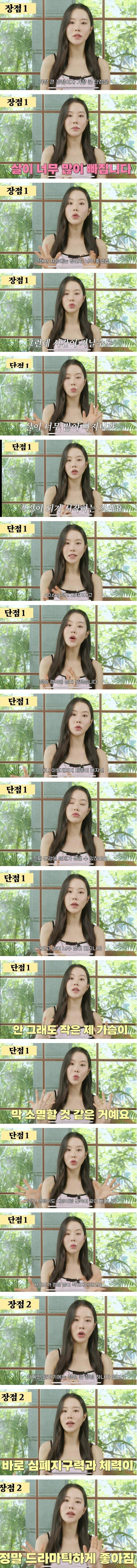 3개월 동안 공복에 5km씩 달리기한 여성이 말하는 단점 . jpg_1.png