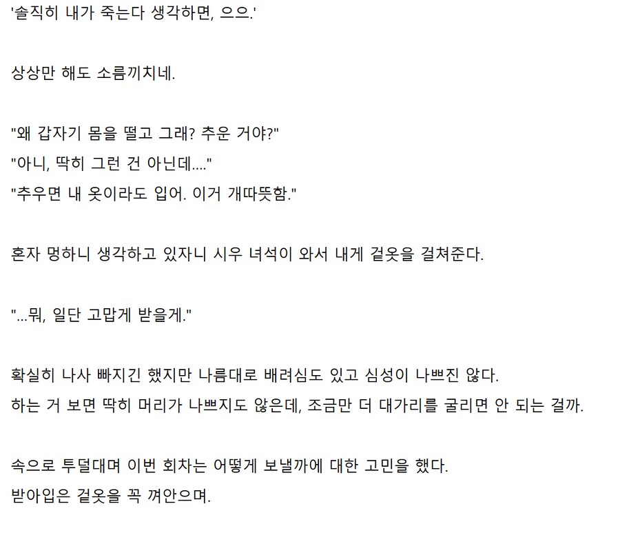 빡대가리 주인공 떄문에 화가난 회빙환.img_5.png