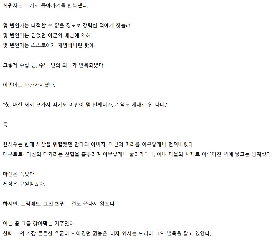 빡대가리 주인공 떄문에 화가난 회빙환.img_7.png