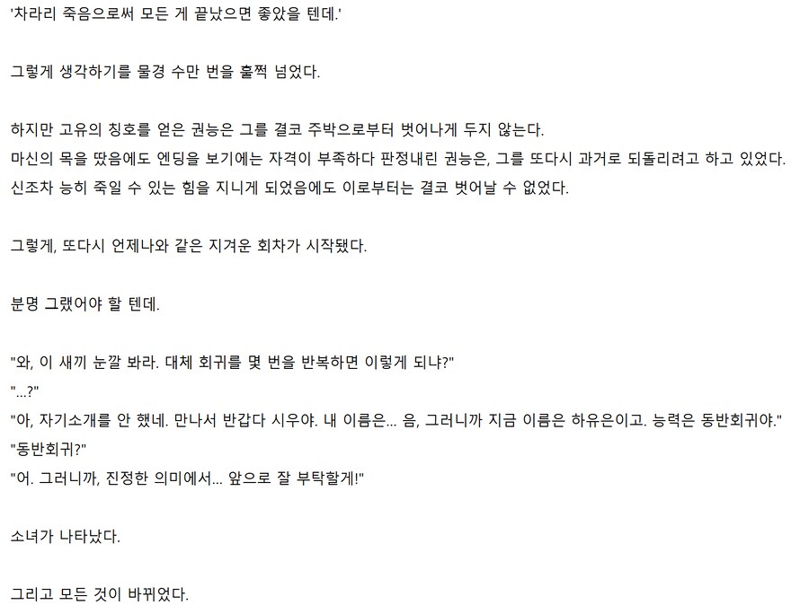 빡대가리 주인공 떄문에 화가난 회빙환.img_8.png