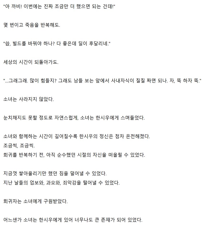 빡대가리 주인공 떄문에 화가난 회빙환.img_10.png