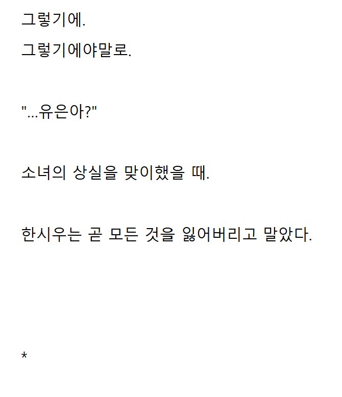 빡대가리 주인공 떄문에 화가난 회빙환.img_11.png