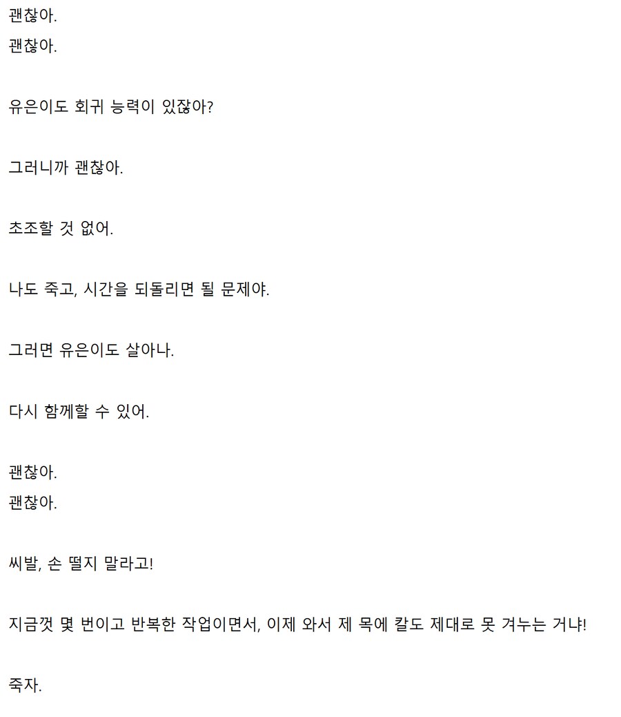 빡대가리 주인공 떄문에 화가난 회빙환.img_12.png