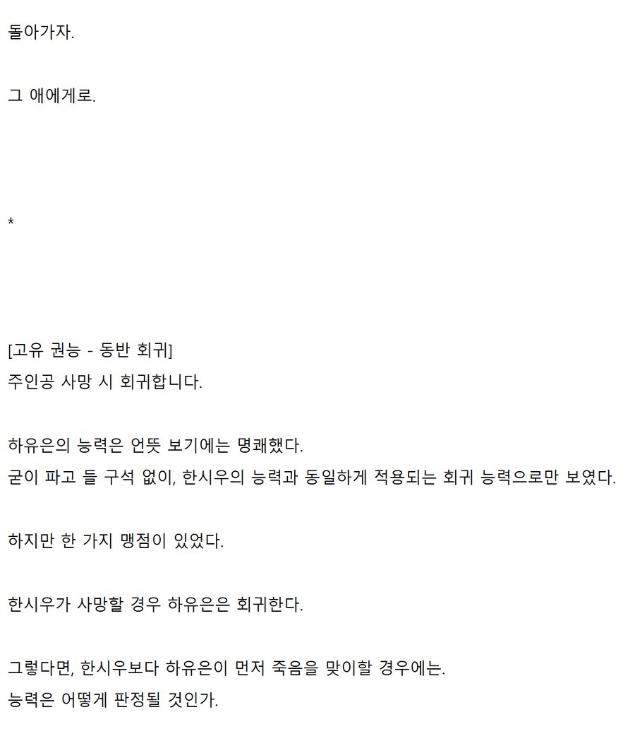 빡대가리 주인공 떄문에 화가난 회빙환.img_13.png
