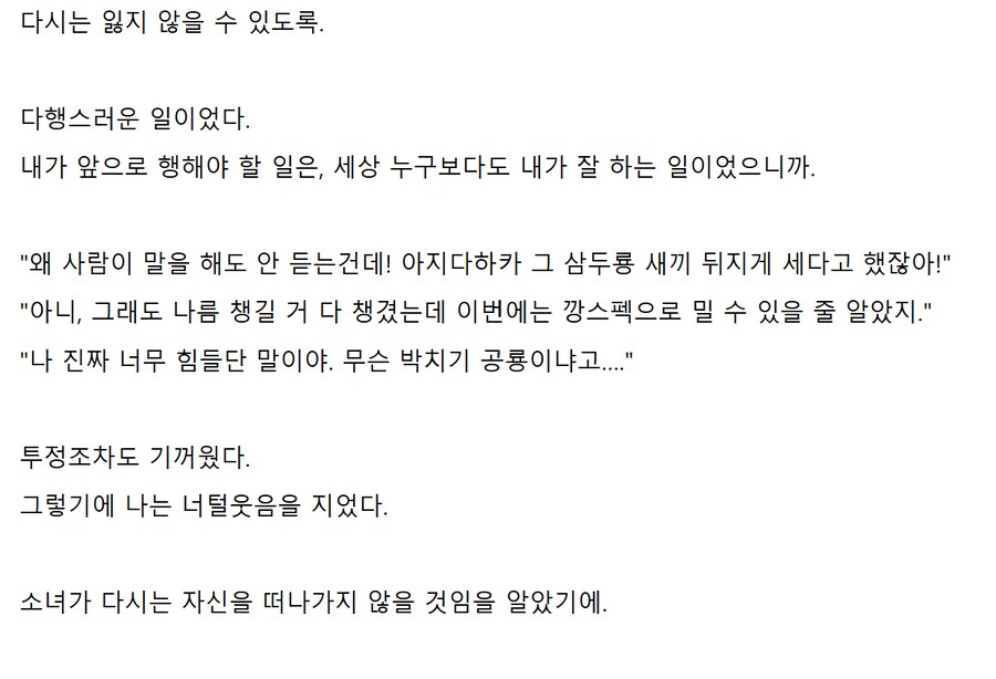 빡대가리 주인공 떄문에 화가난 회빙환.img_16.png