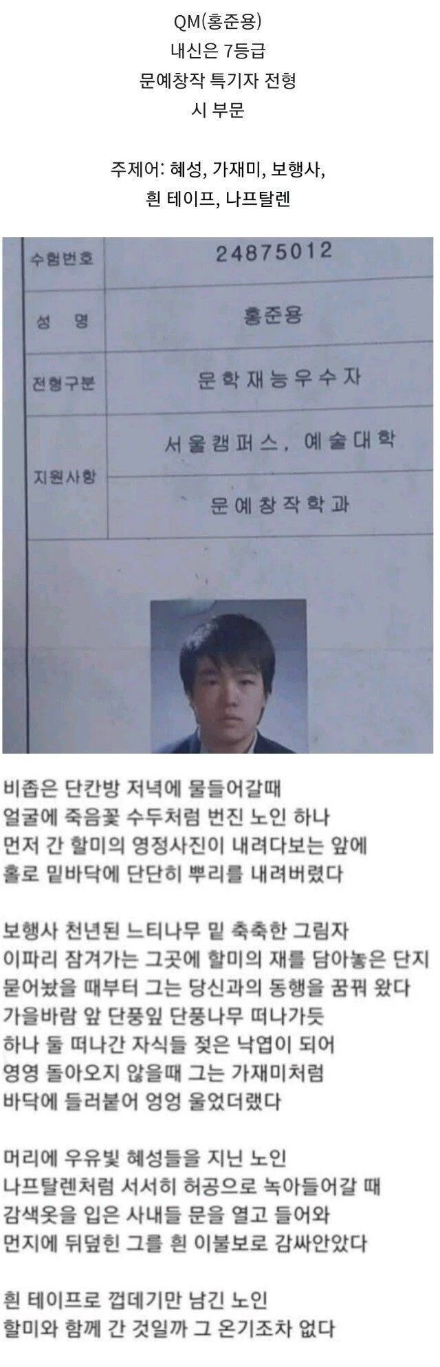 내신 7등급이 동국대를 갈 수 있던 이유.jpg_1.jpg