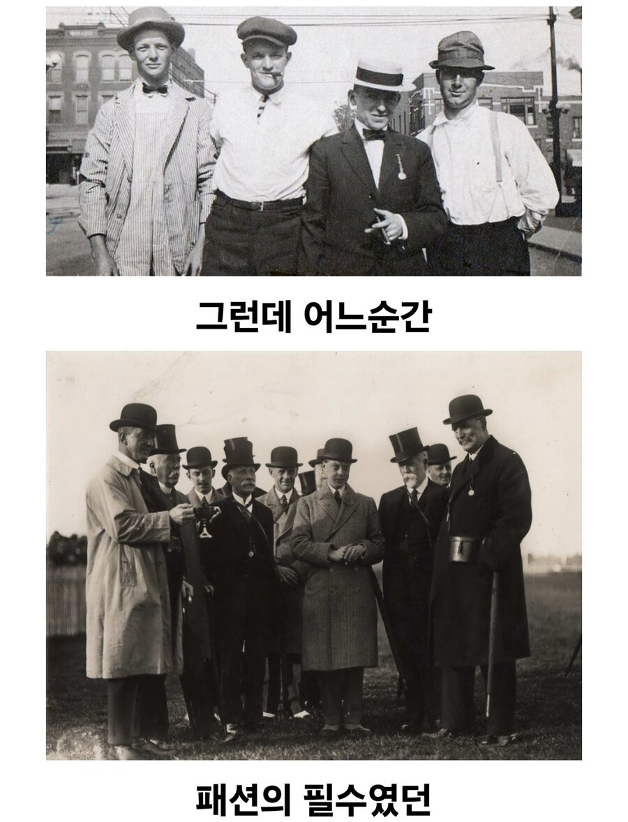 갑자기 사라진 패션 문화_12.jpg