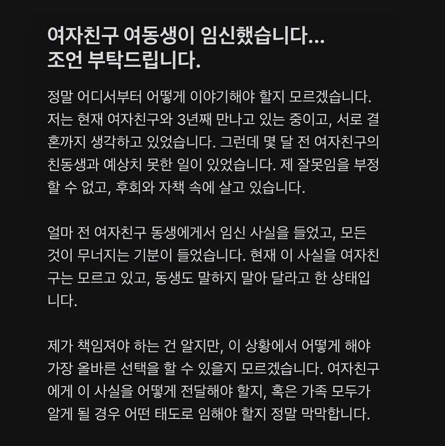 여친의 여동생을 임신시켜버림 甲.jpg_1.jpg
