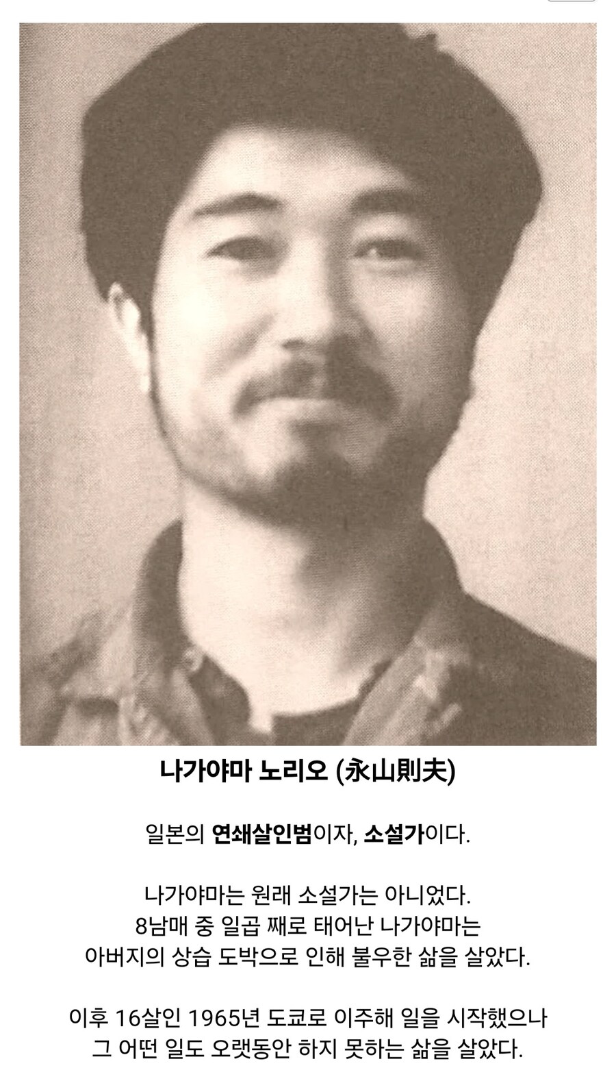 일본 사형제도의 기준을 만든 소설가_1.jpg
